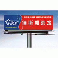 佳斯凱防水誠招全國代理商